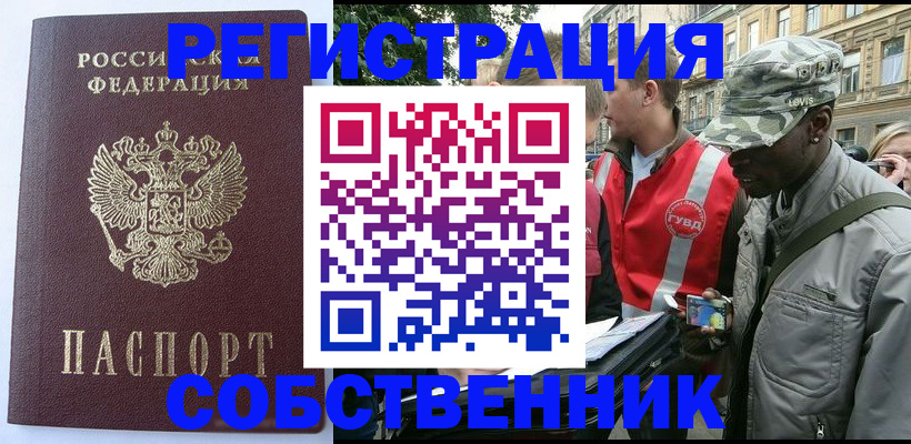 временная регистрация для всех в Карталах
