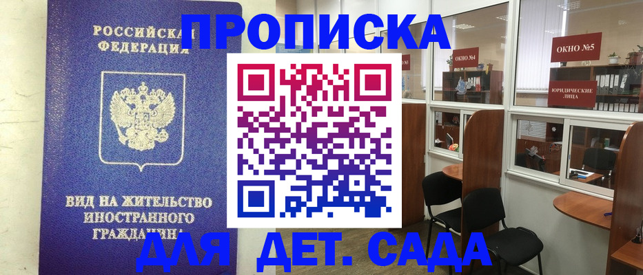 прописка в Карталах