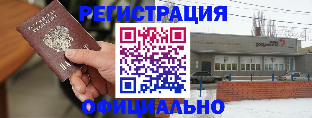 временная регистрация законно в Карталах