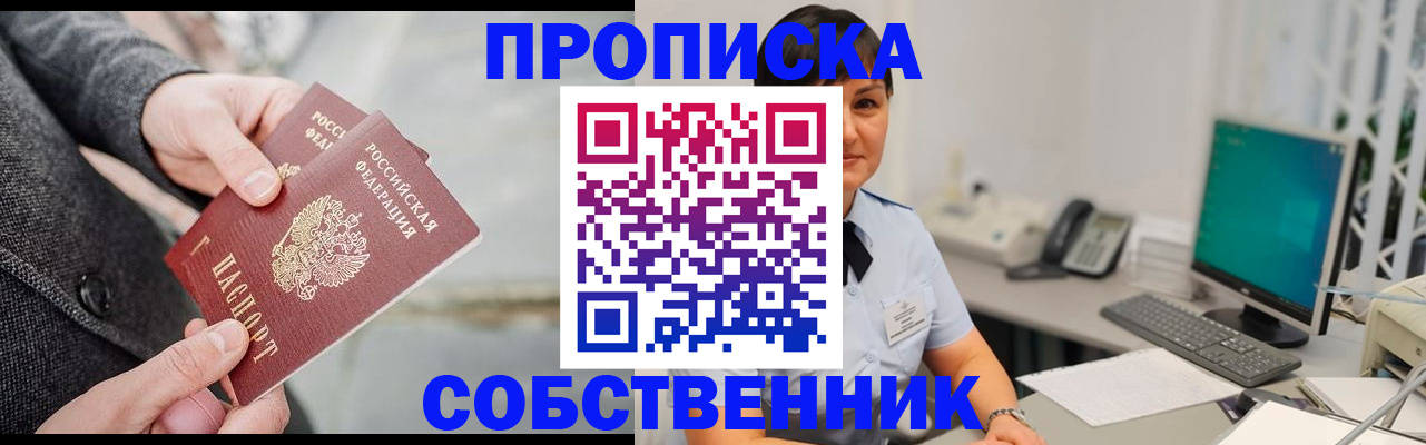 временная регистрация 2025 в Карталах