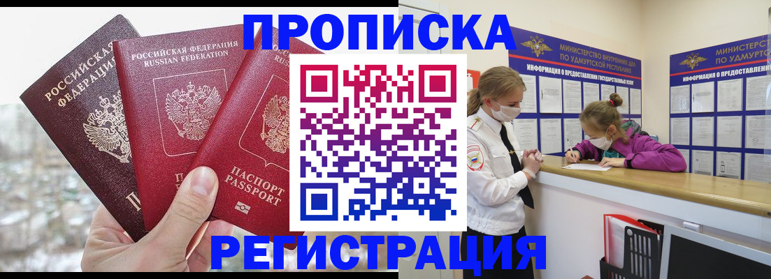 прописка в Карталах