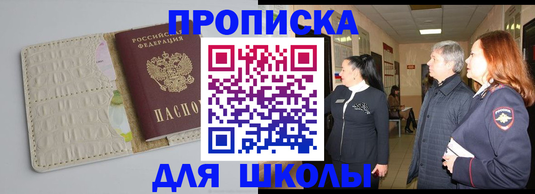 временная прописка в Карталах