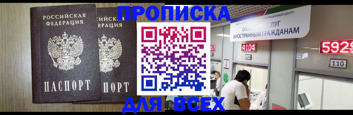 временная регистрация в квартире в Карталах