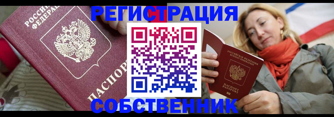 временная регистрация купить в Карталах