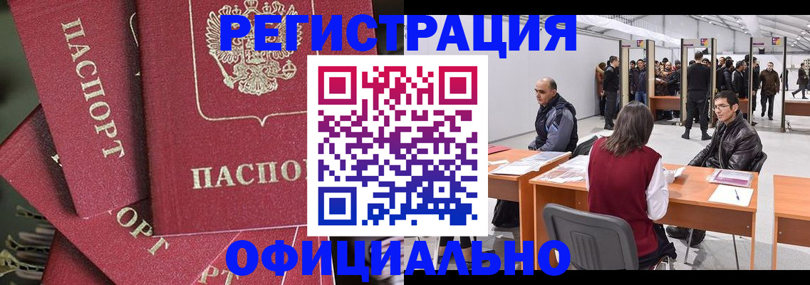 прописка для кредита в Карталах