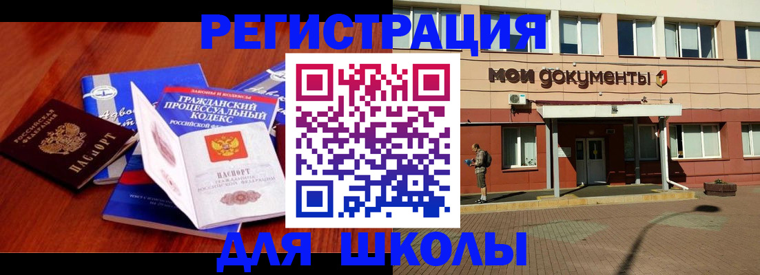 прописка в квартире в Карталах